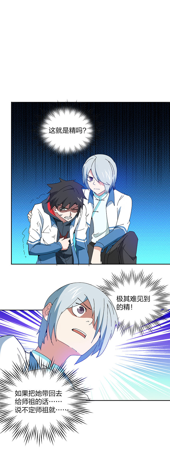 妖神灵异录漫画,第120章：5图