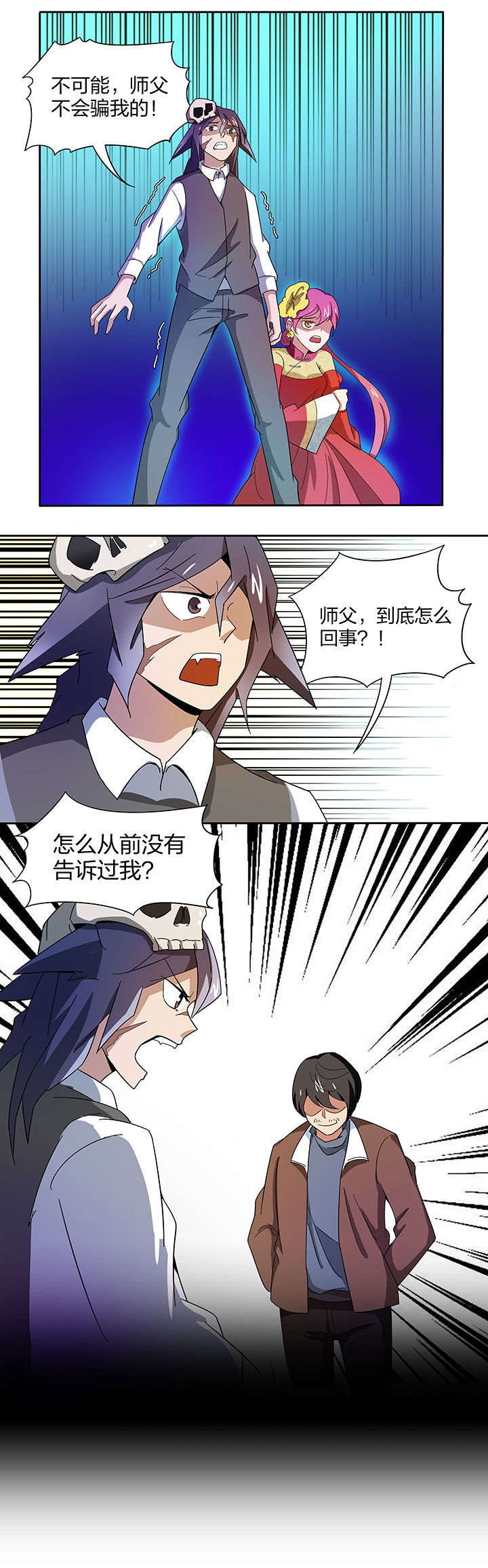 妖神记205漫画,第142章：4图