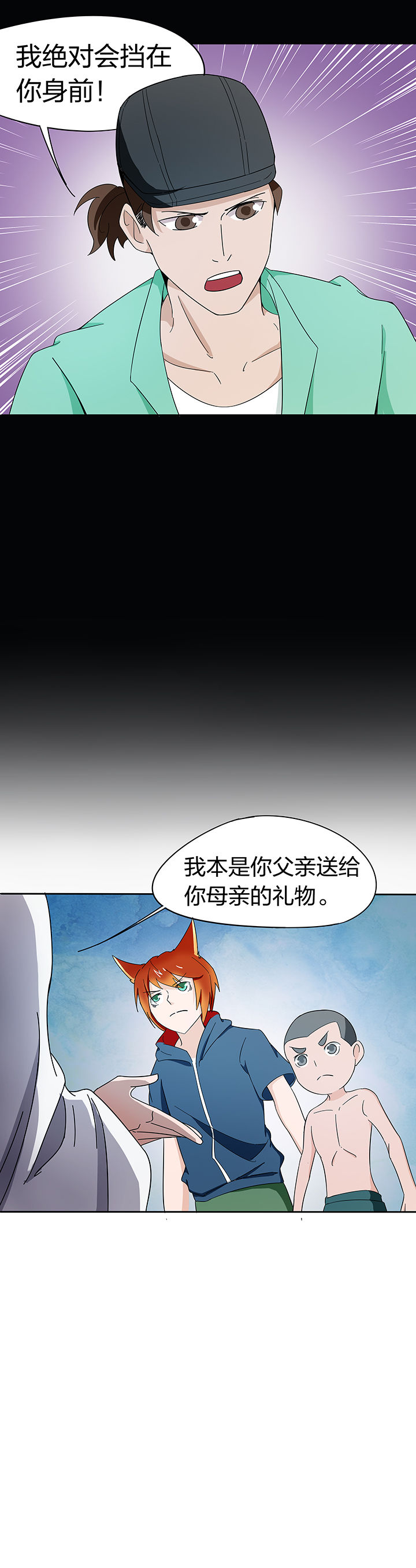 妖神灵异录漫画,第177章：3图