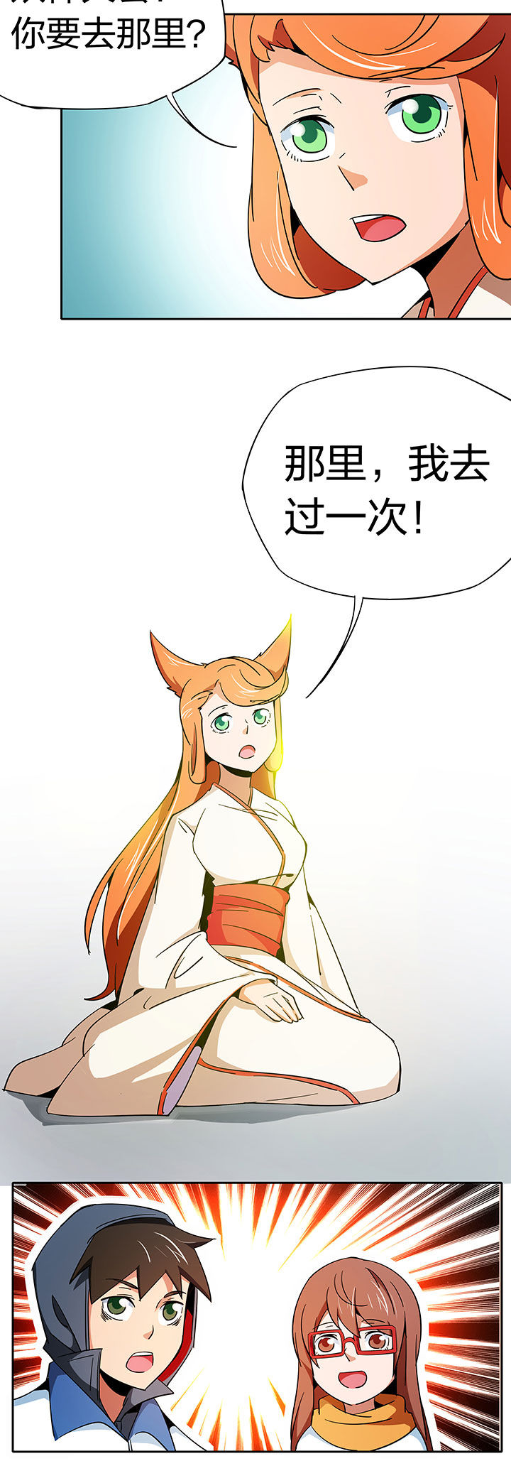 妖神灵异录漫画,第257章：5图