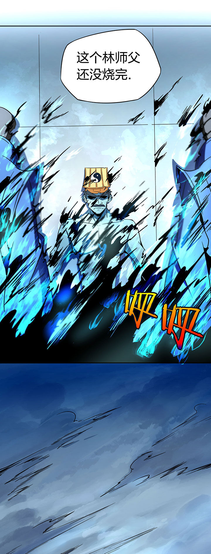 妖神灵异录漫画,第248章：3图