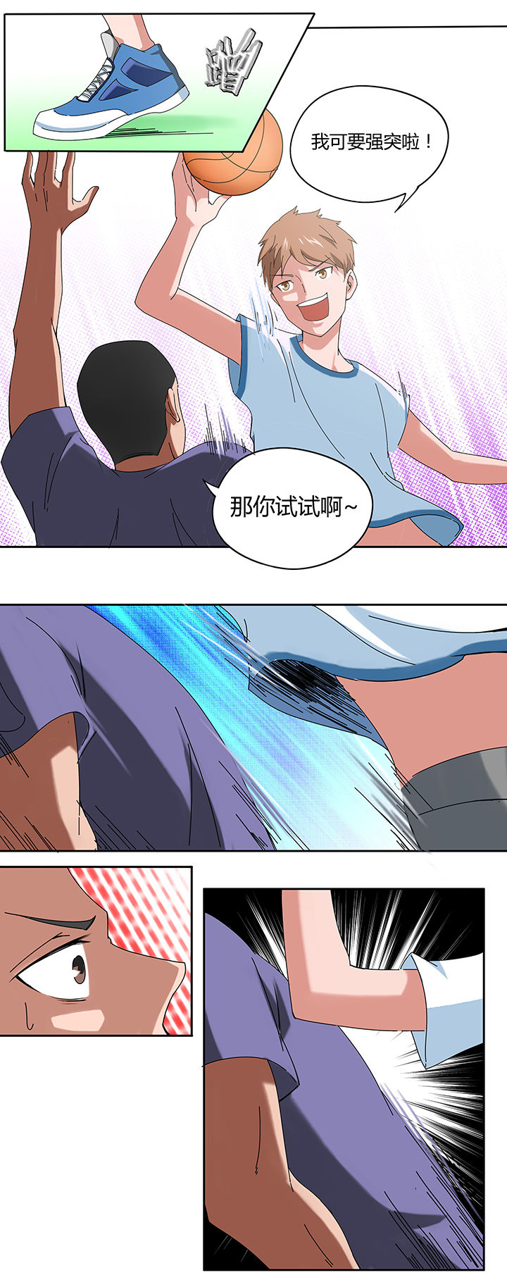 妖神灵异录漫画,第50章：3图