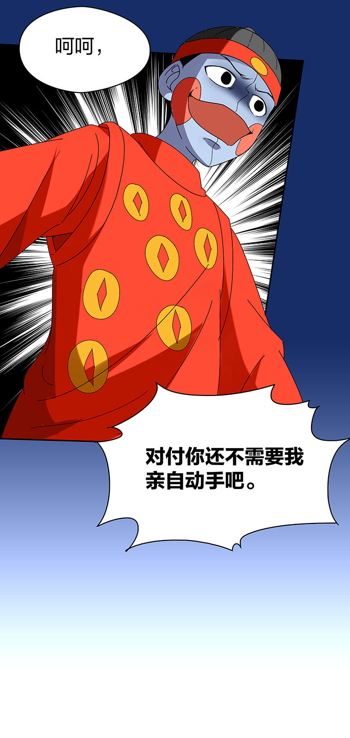 妖神灵异录漫画,第98章：3图