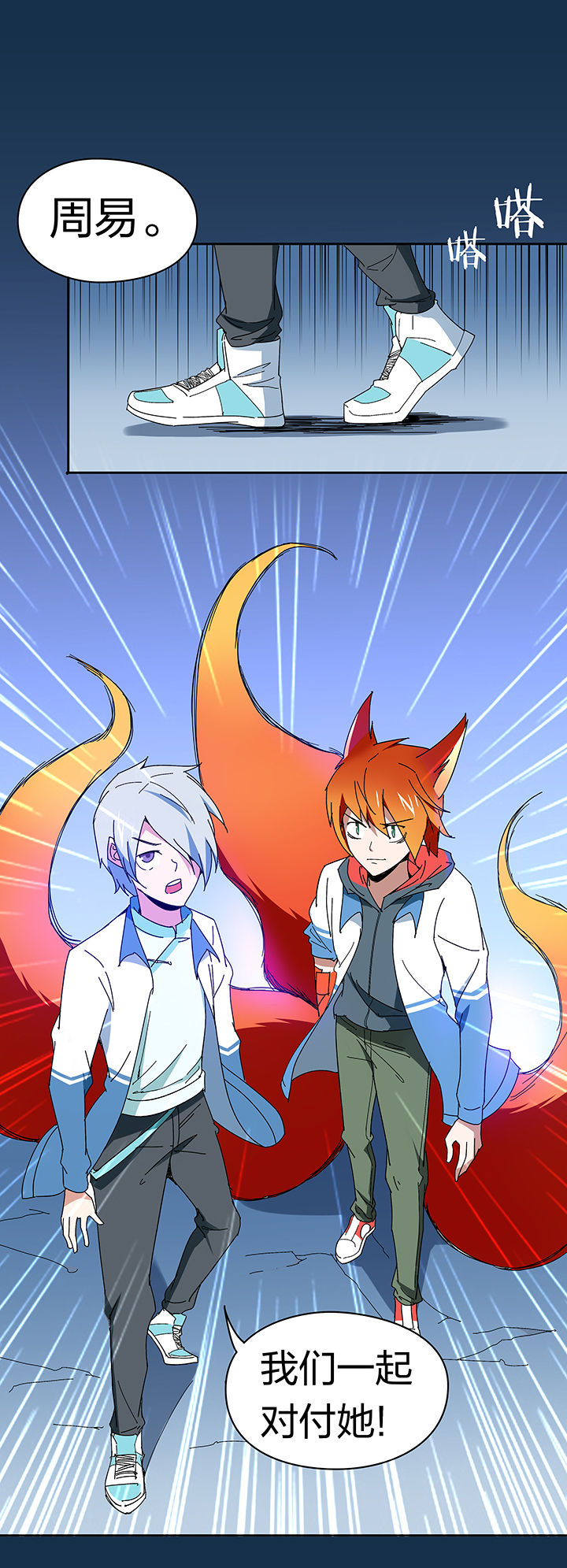 妖神灵异录漫画,第108章：4图