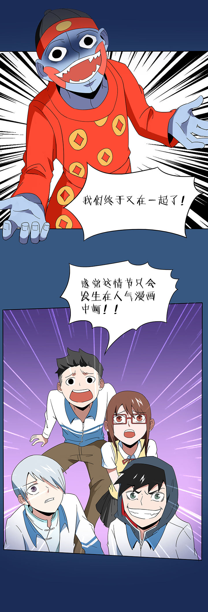 妖神记188漫画,第89章：1图