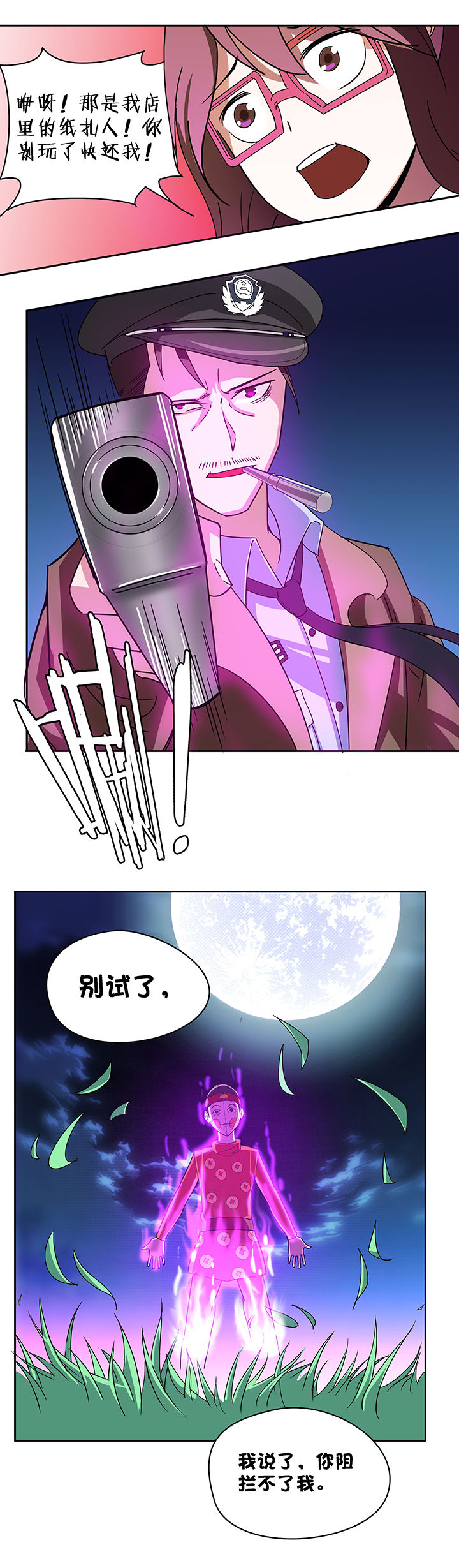 妖神灵异录漫画,第64章：5图