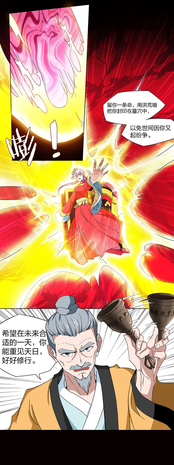 妖神灵异录漫画,第132章：4图