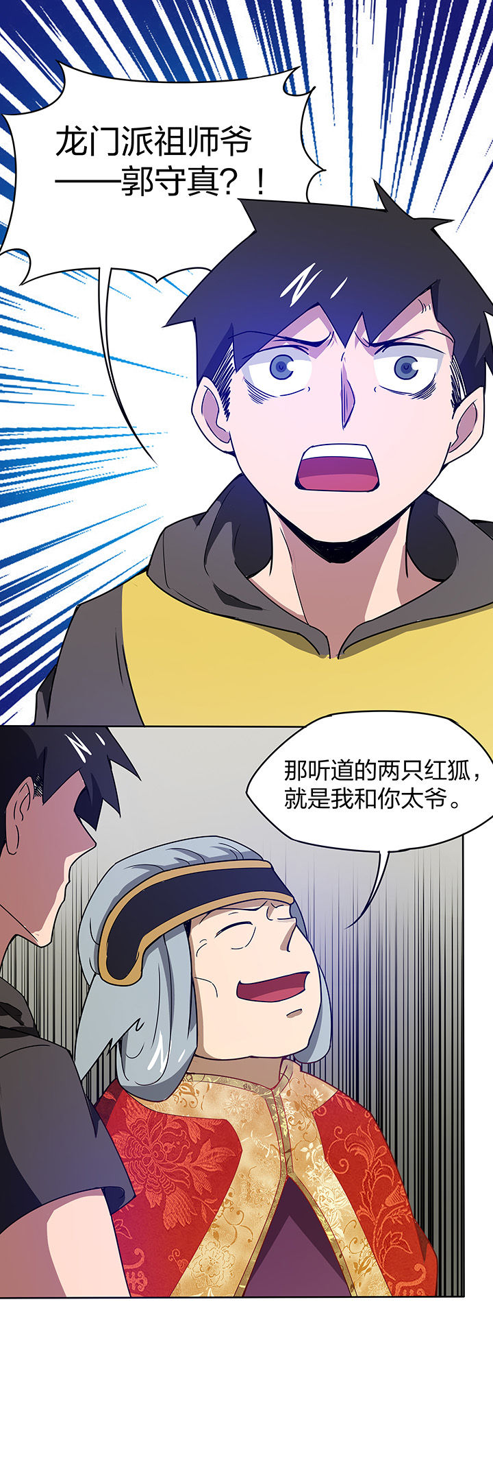 妖神灵异录漫画,第155章：3图