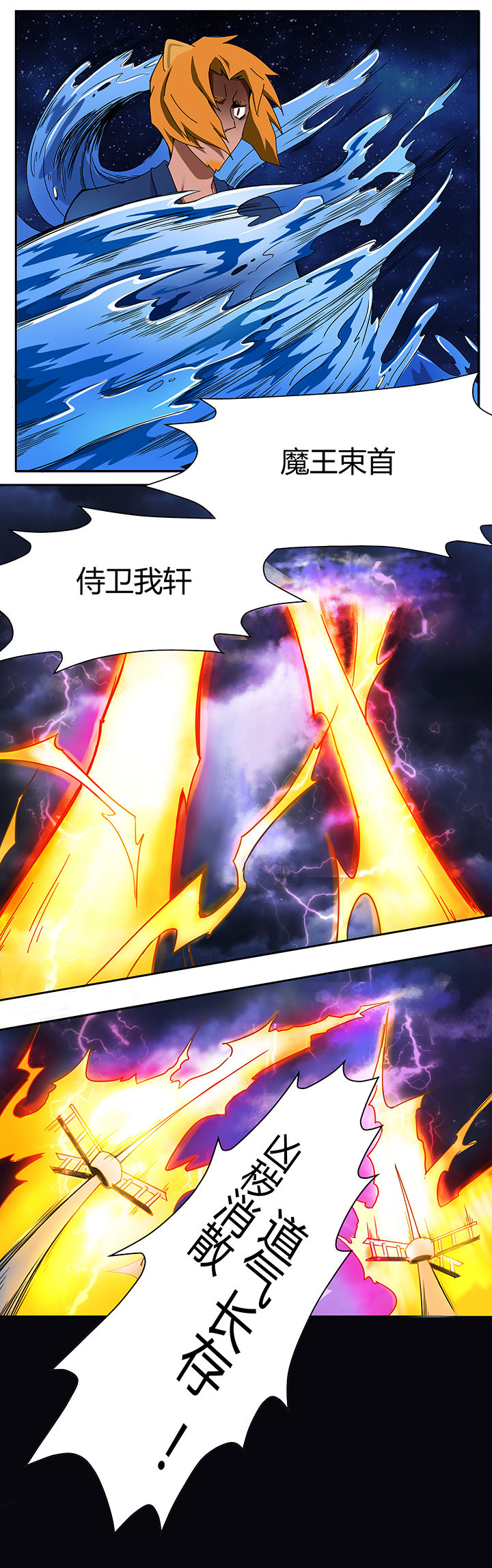 妖神记214漫画,第14章：2图
