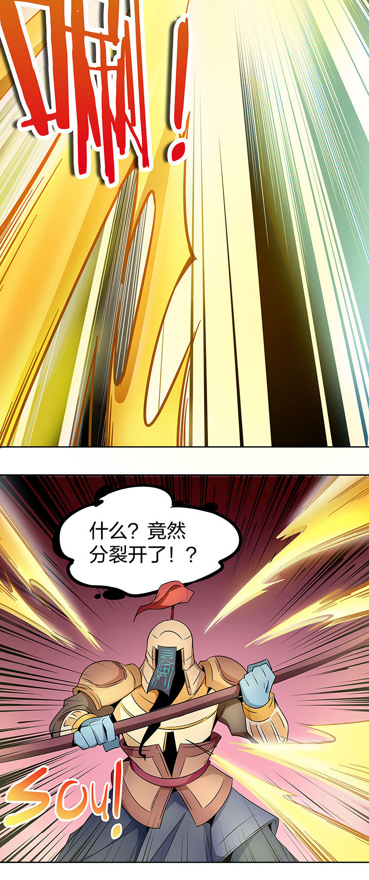 妖神灵异录漫画,第247章：4图