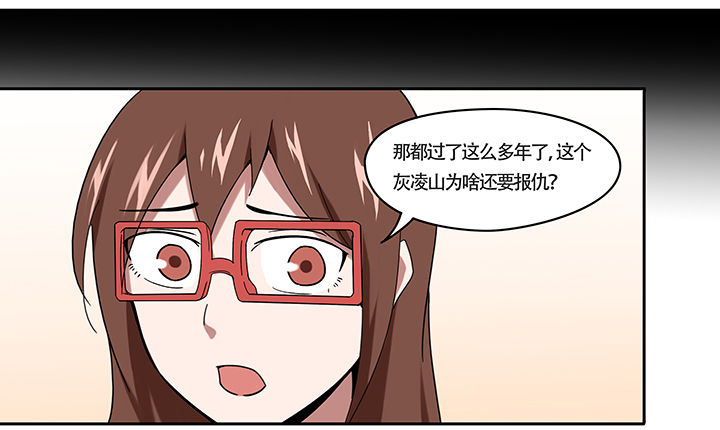 妖神灵异录漫画,第24章：3图