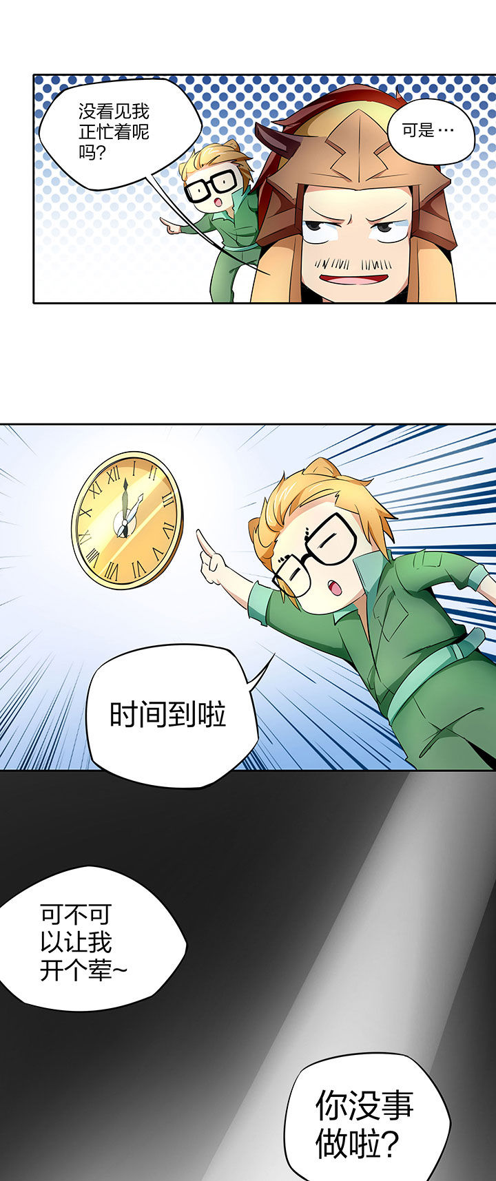 妖神灵异录漫画,第240章：5图