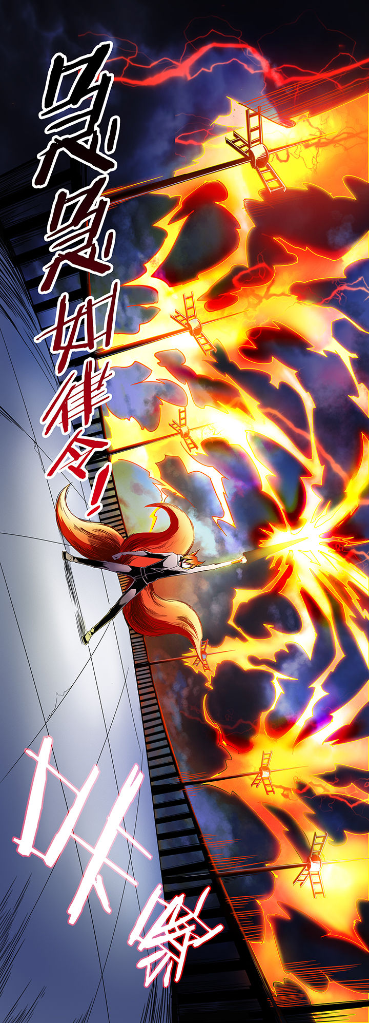 妖神记214漫画,第14章：3图