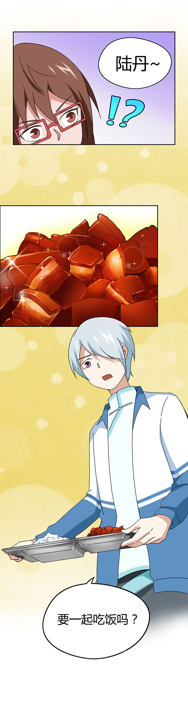 妖神灵异录漫画,第48章：2图