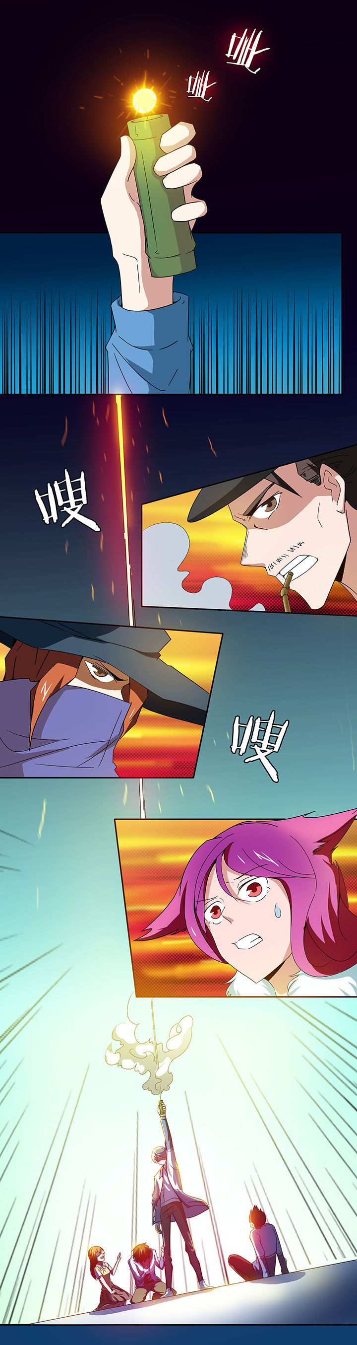 妖神灵异录漫画,第122章：1图