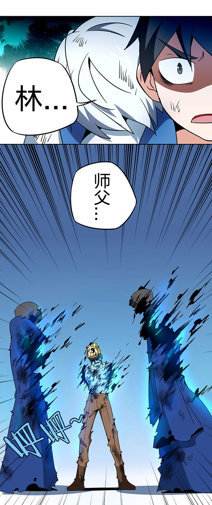 妖神灵异录漫画,第248章：2图