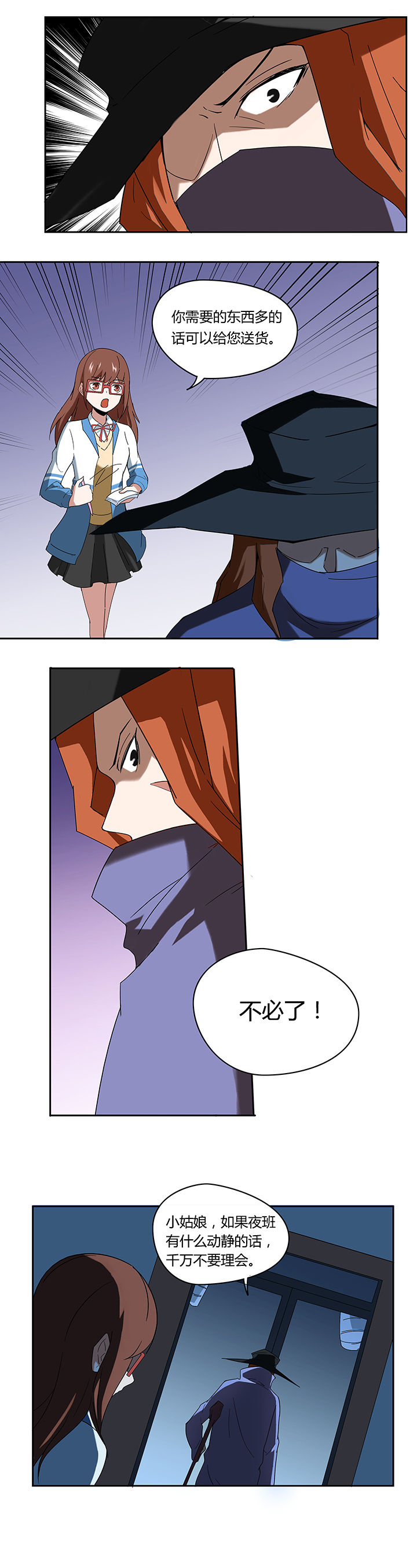 妖神灵异录漫画,第47章：4图