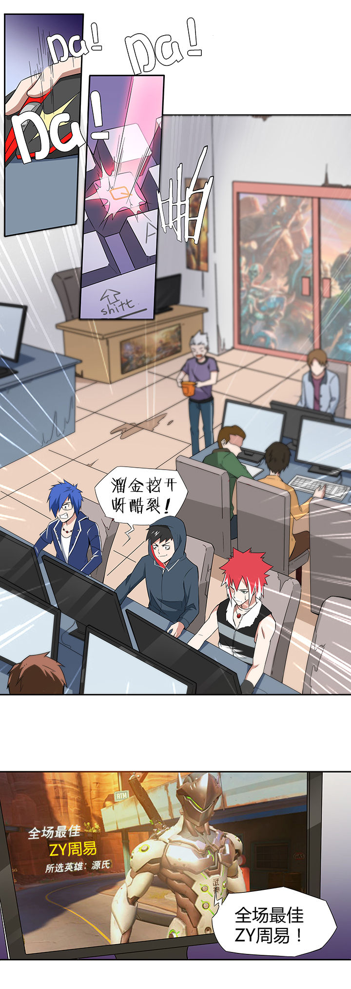 妖神灵异录漫画,第65章：3图