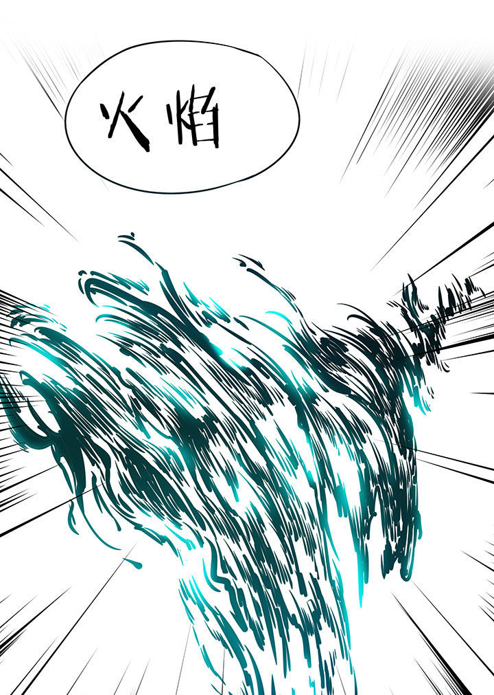 妖神令在线播放漫画,第238章：1图