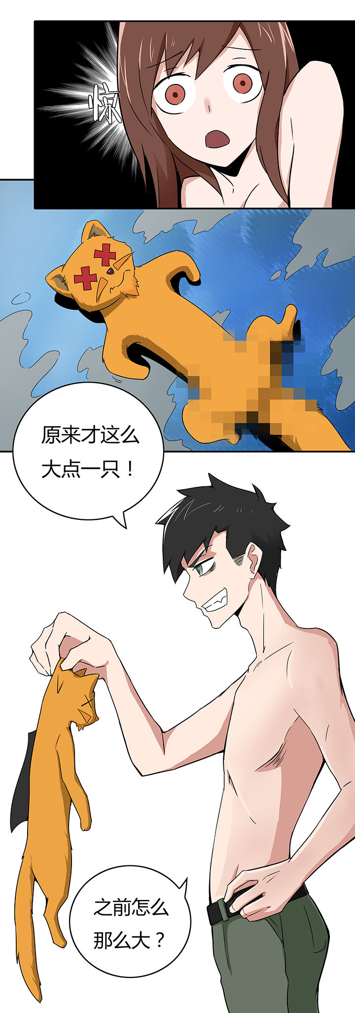 妖神灵异录漫画,第15章：1图