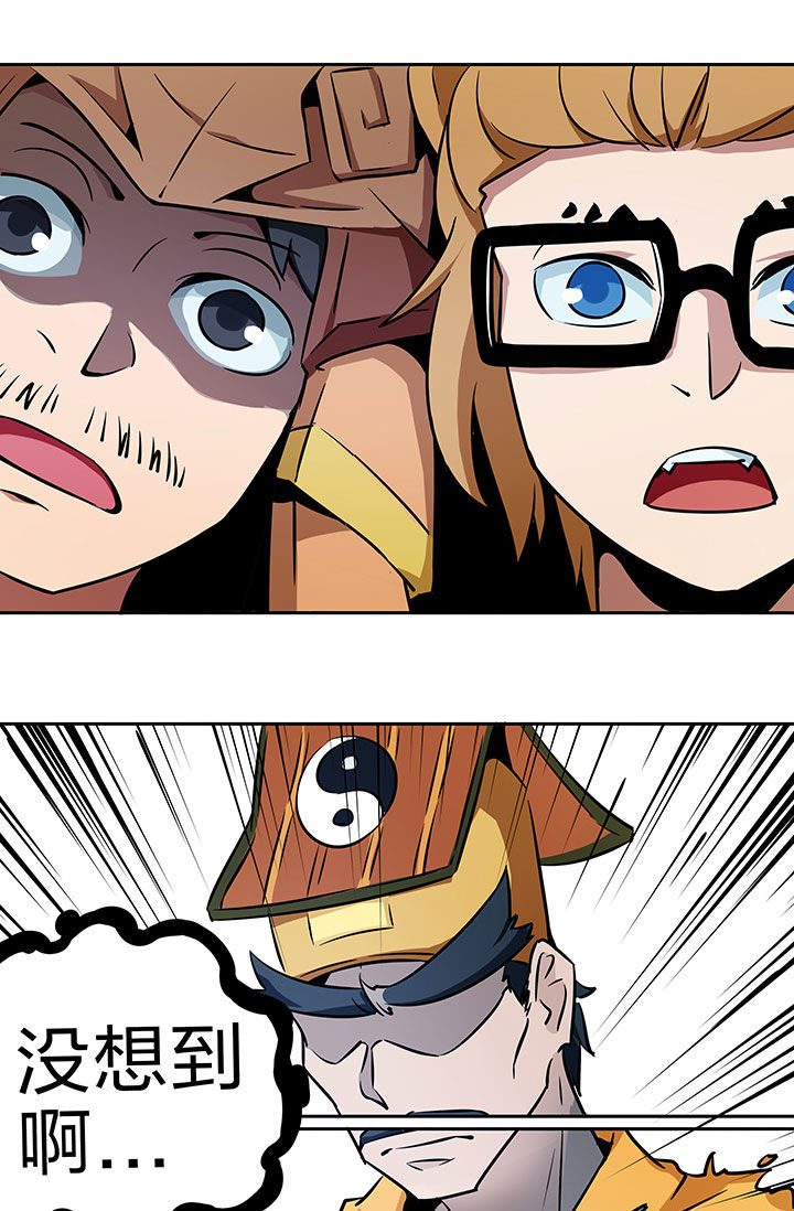 妖神灵异录漫画,第231章：3图