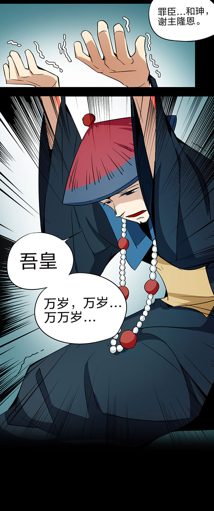 妖神灵异录漫画,第220章：4图