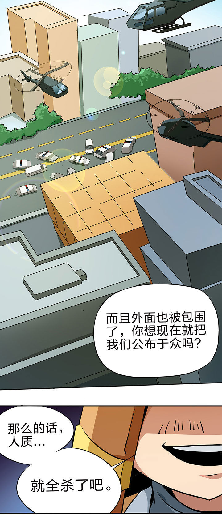 妖神记灵神是什么漫画,第223章：2图
