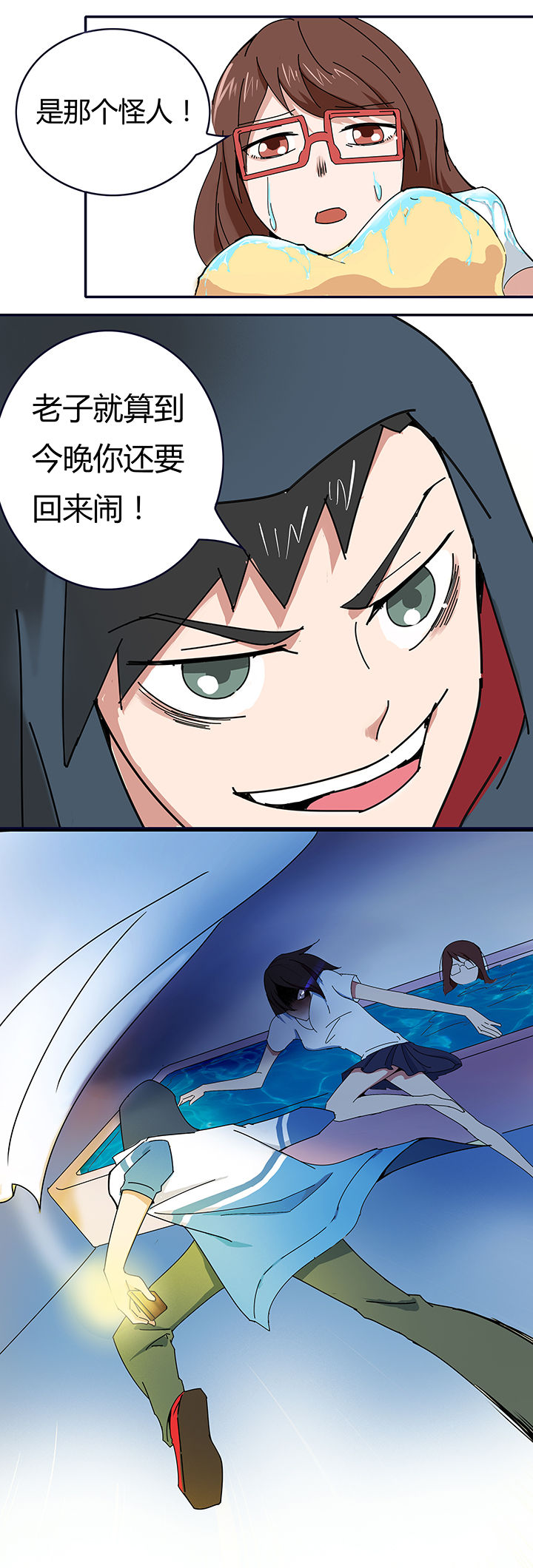 妖神灵异录漫画,第4章：5图