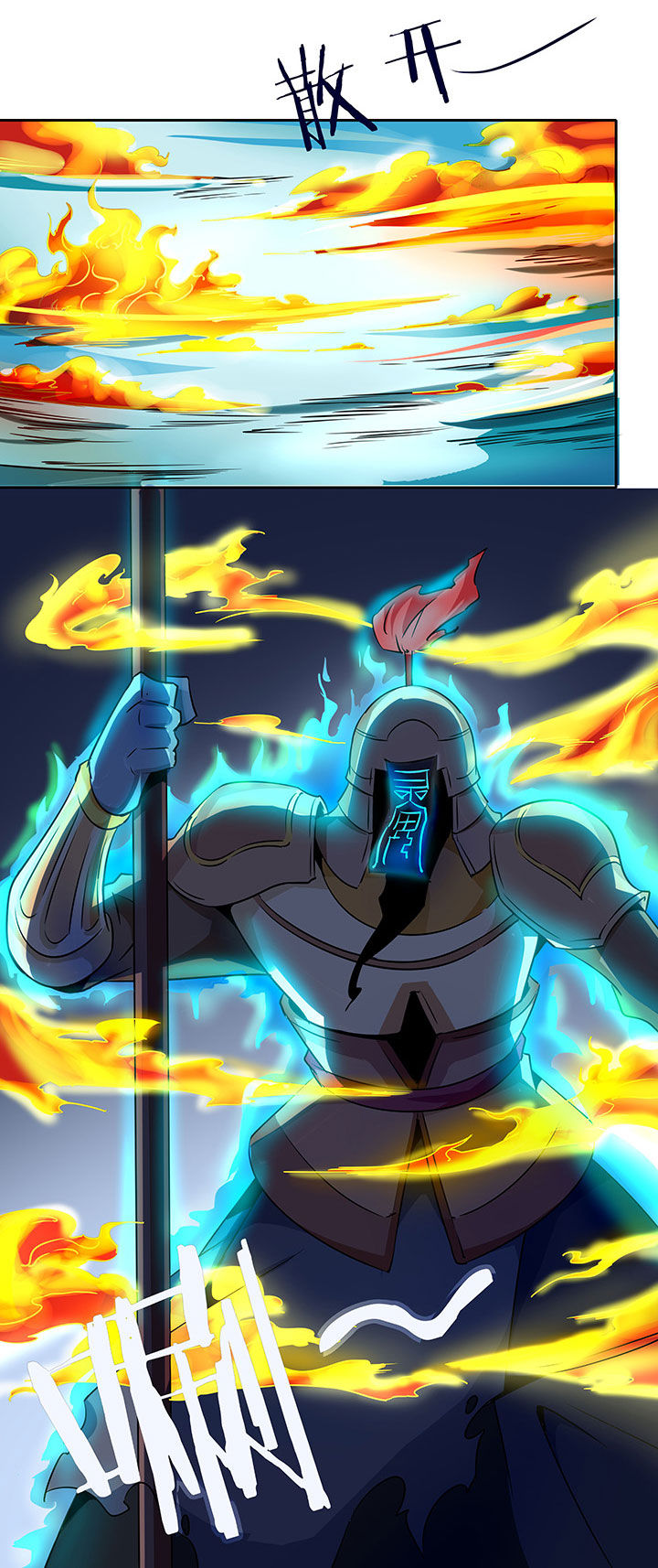 妖神灵异录漫画,第235章：2图