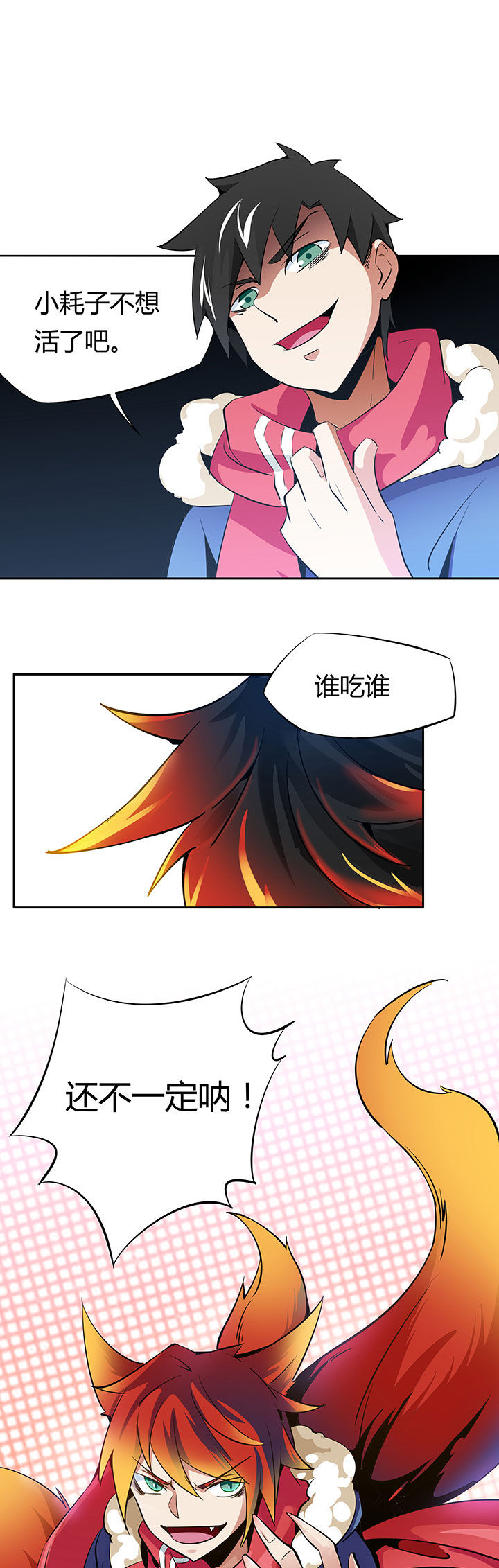 妖神灵异录漫画,第267章：1图