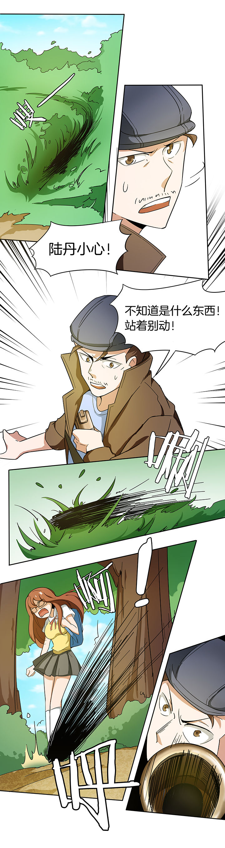 妖神灵异录漫画,第164章：4图