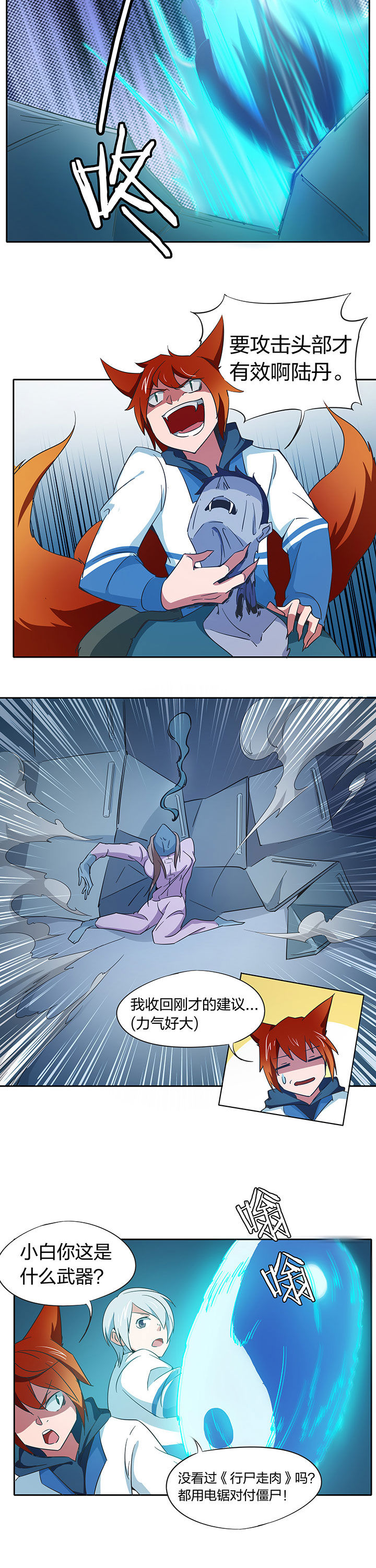 妖神灵异录漫画,第206章：1图