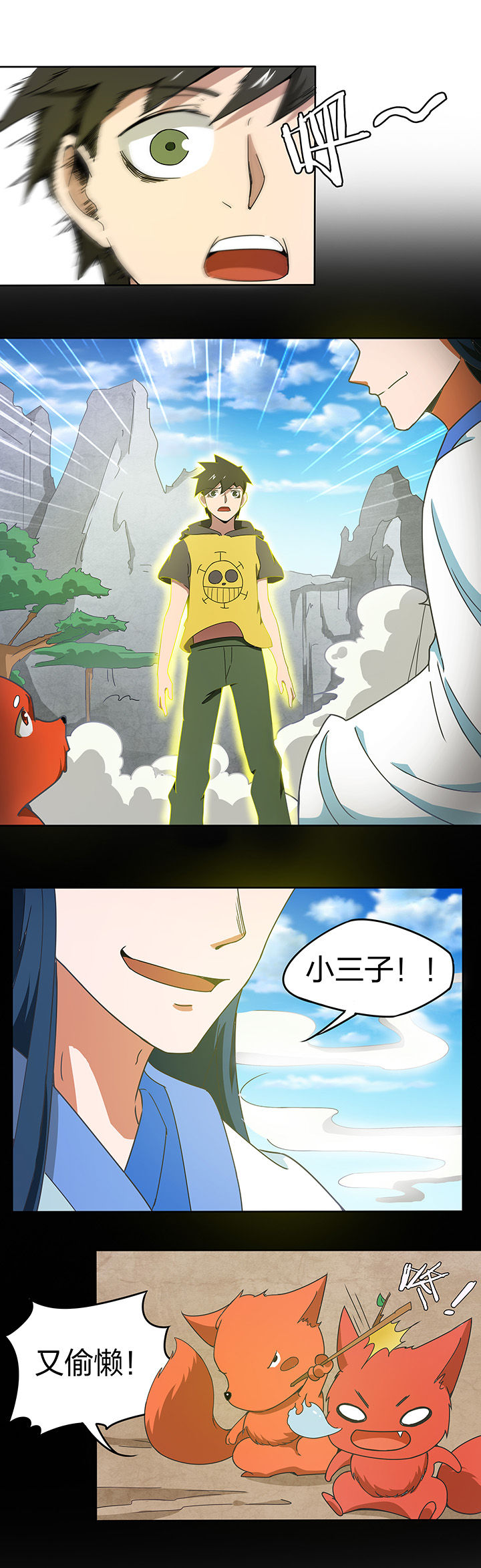 妖神灵异录漫画,第155章：5图