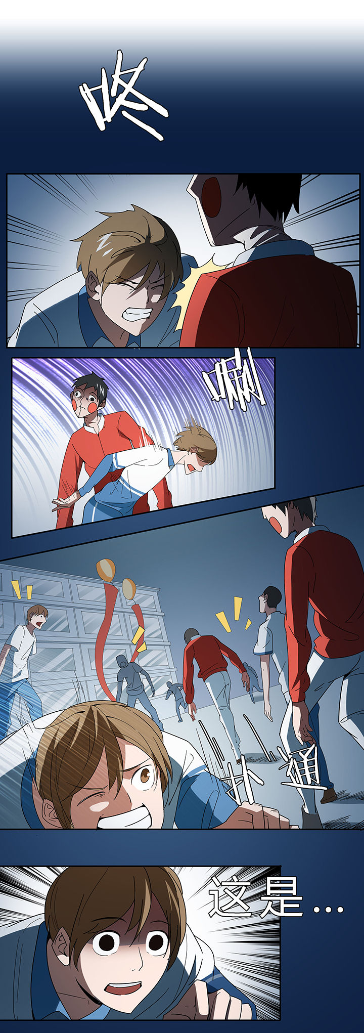 妖神灵异录漫画,第80章：1图