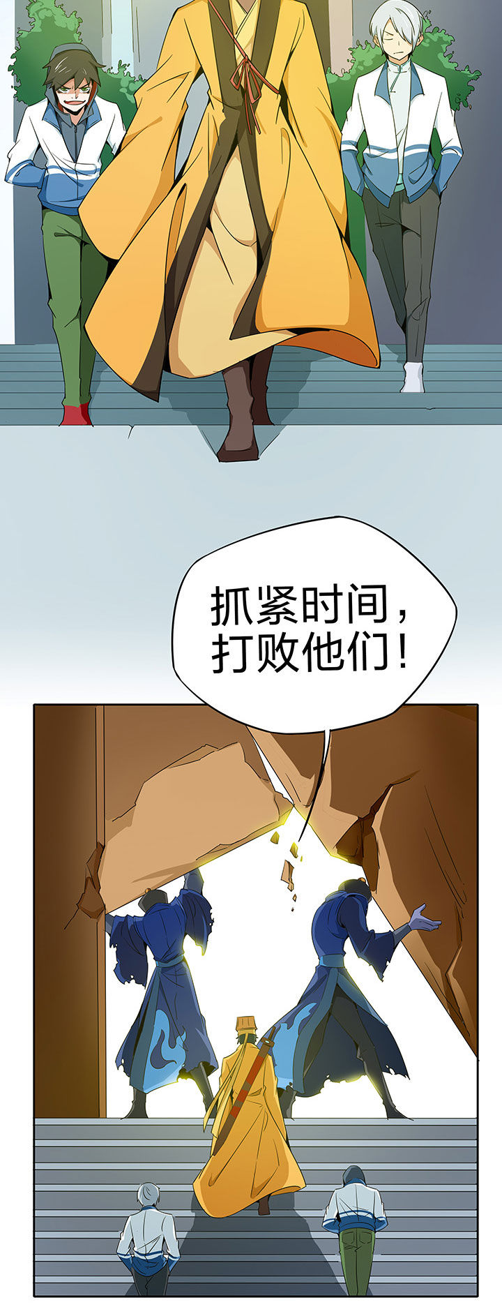 妖神灵异录漫画,第226章：4图