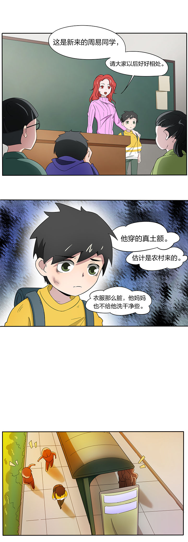 妖神灵异录漫画,第173章：1图