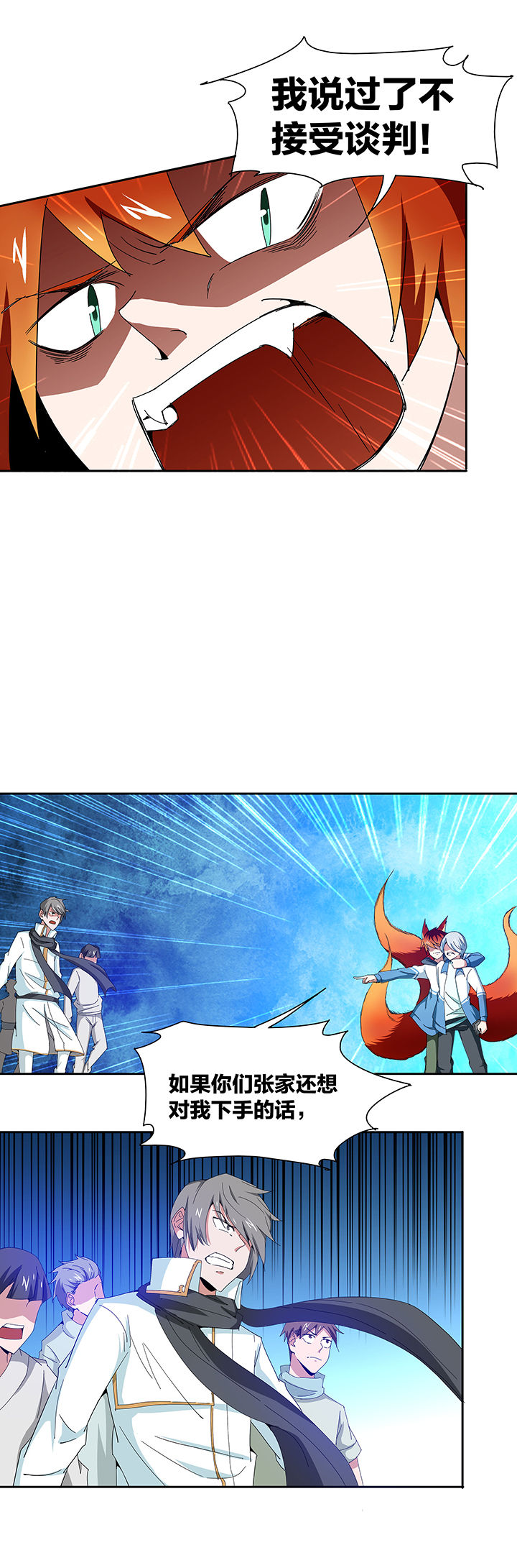 妖神灵异录漫画,第127章：4图