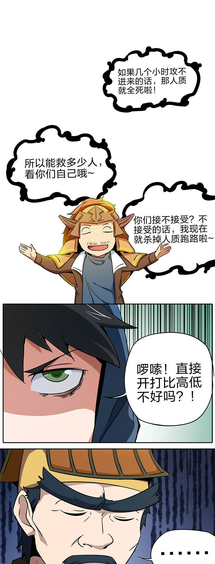 妖神灵异录漫画,第225章：2图