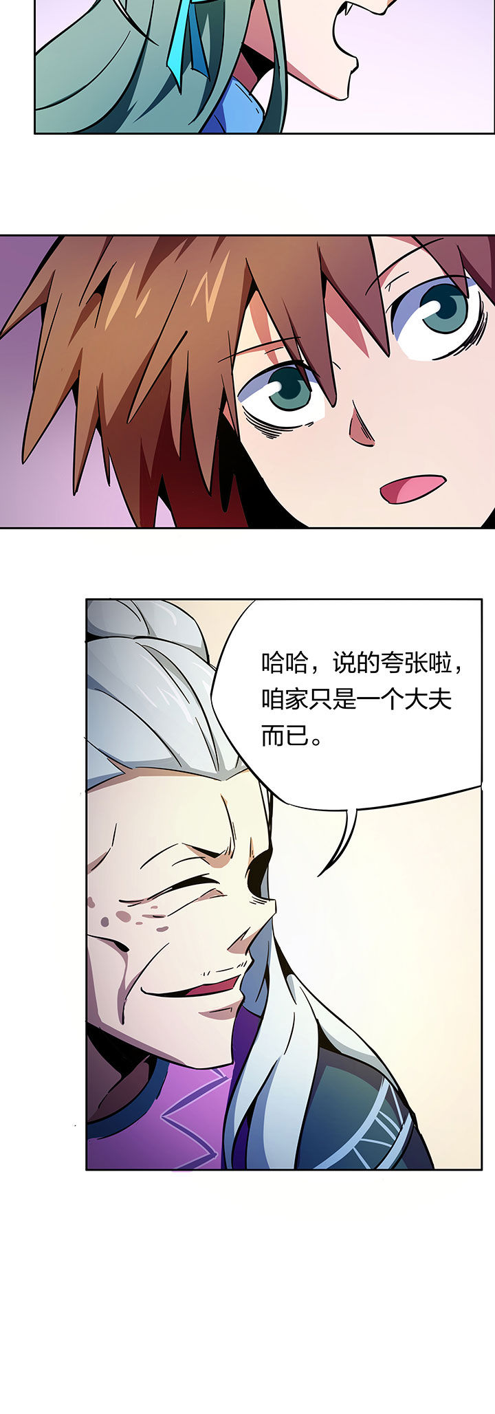 妖神灵异录漫画,第266章：2图