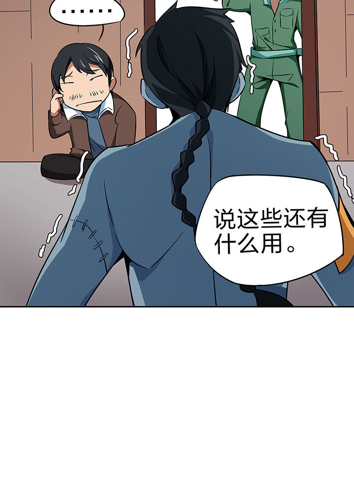 妖神灵异录漫画,第220章：2图