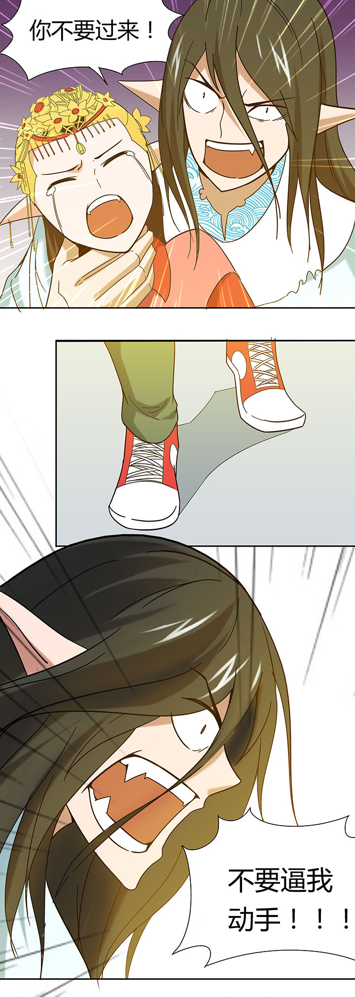 妖神灵异录漫画,第41章：4图