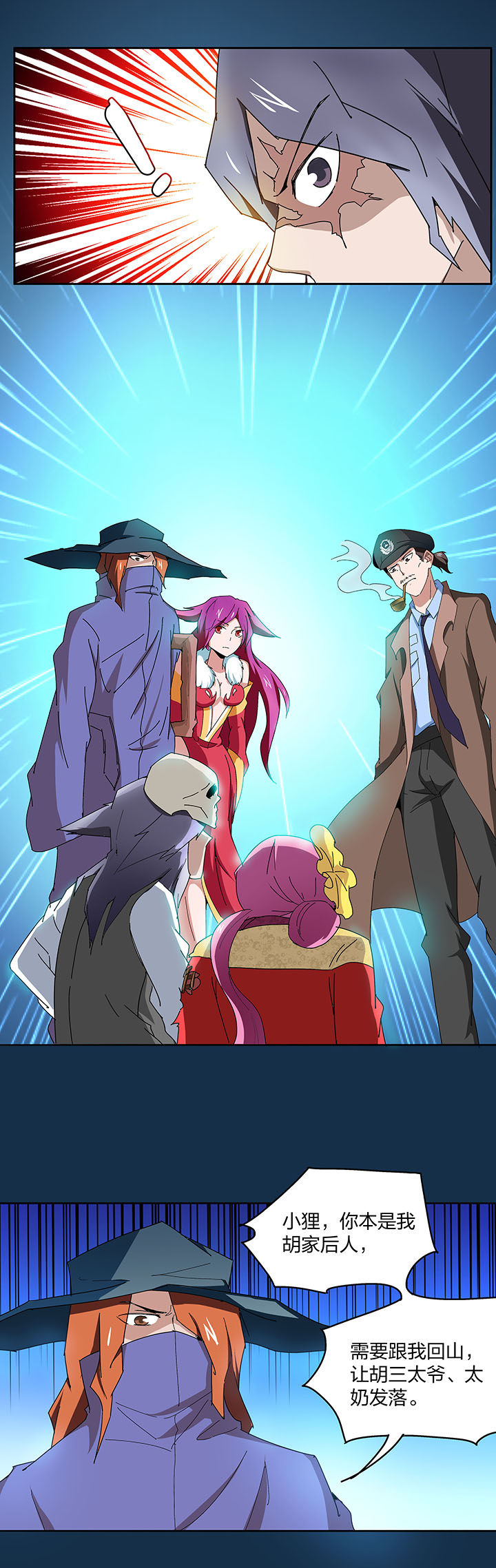 妖神灵异录漫画,第129章：1图