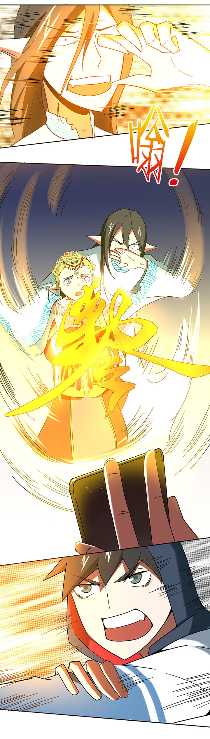 妖神灵异录漫画,第41章：2图