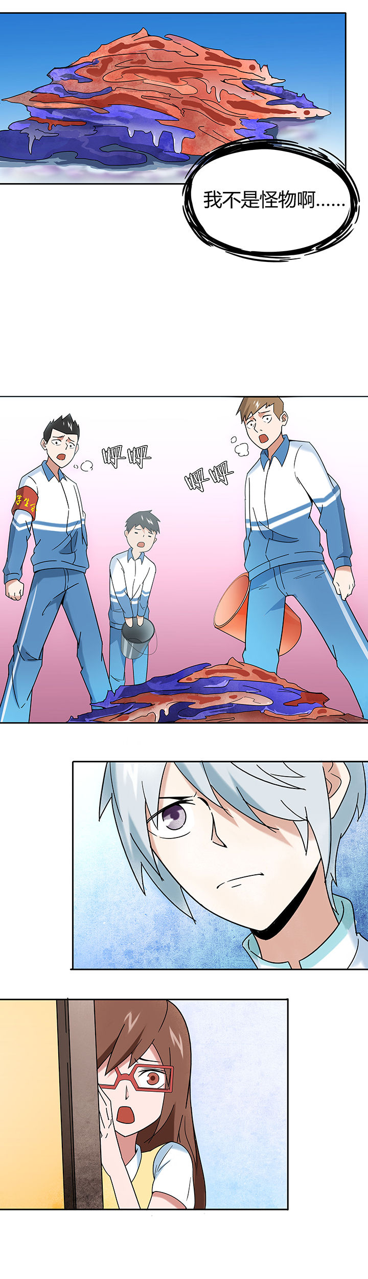 妖神灵异录漫画,第54章：4图