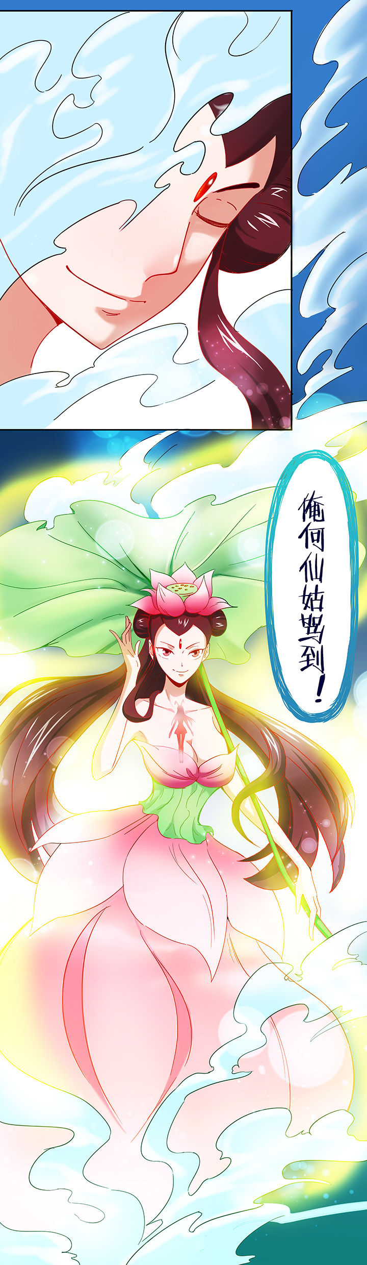 妖神灵异录漫画,第37章：1图