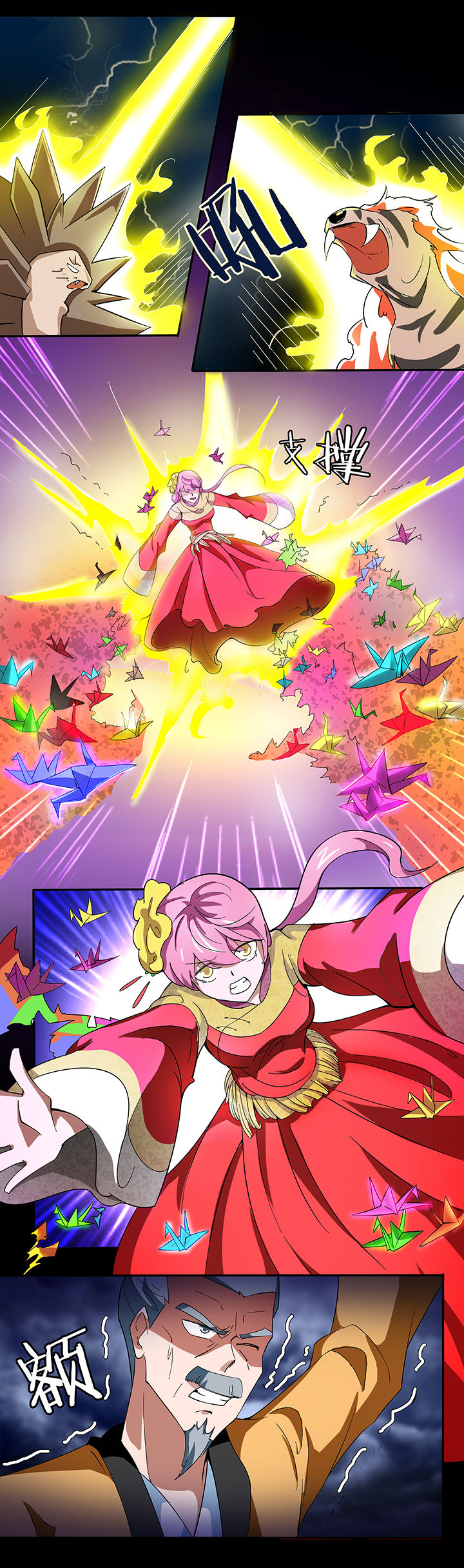 妖神记视频合集漫画,第140章：2图