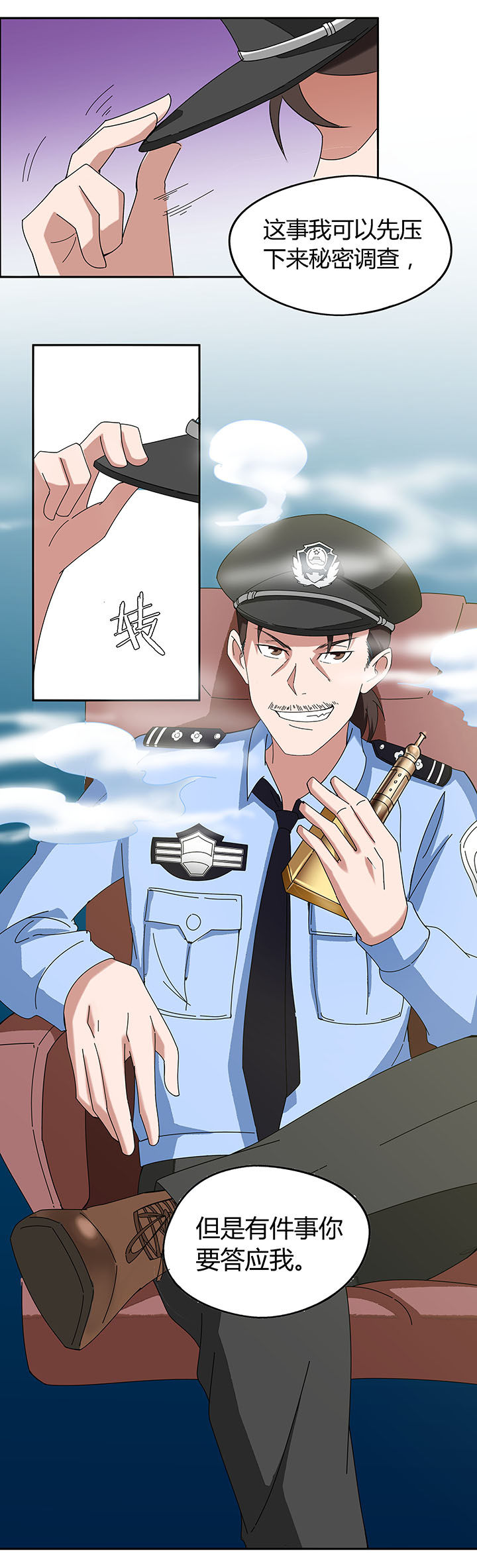 妖神灵异录漫画,第55章：1图