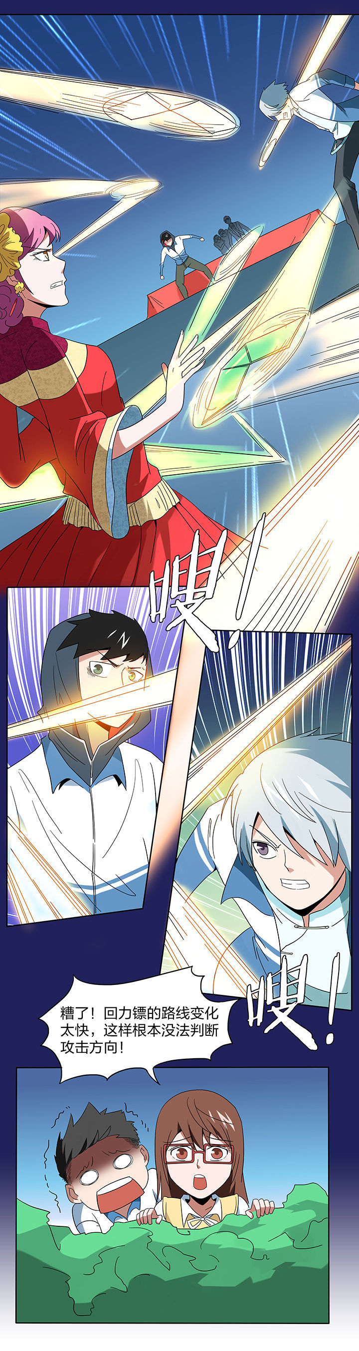 妖神灵异录漫画,第92章：3图