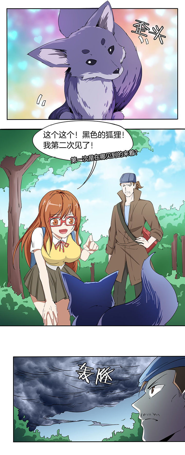 妖神灵异录漫画,第165章：1图