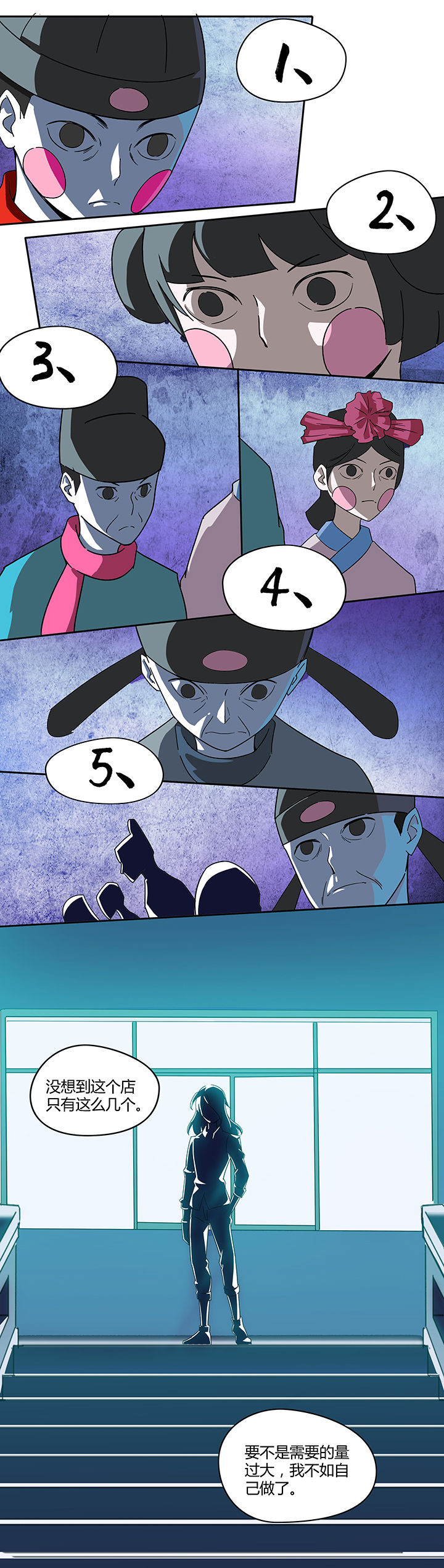 妖神灵异录漫画,第58章：3图